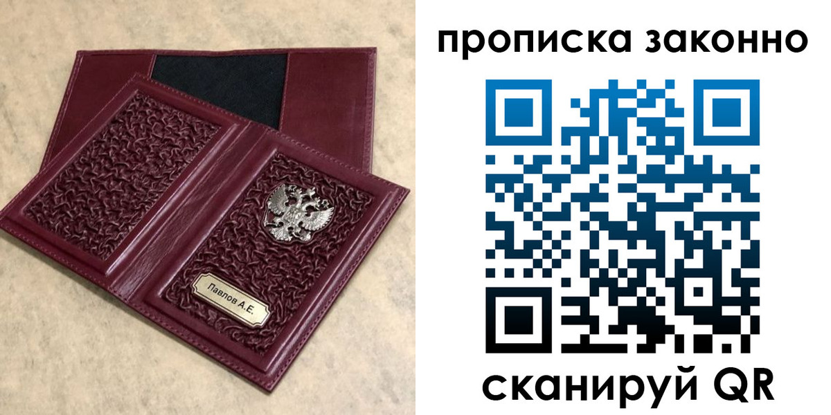 прописка от собственника в Кукморе