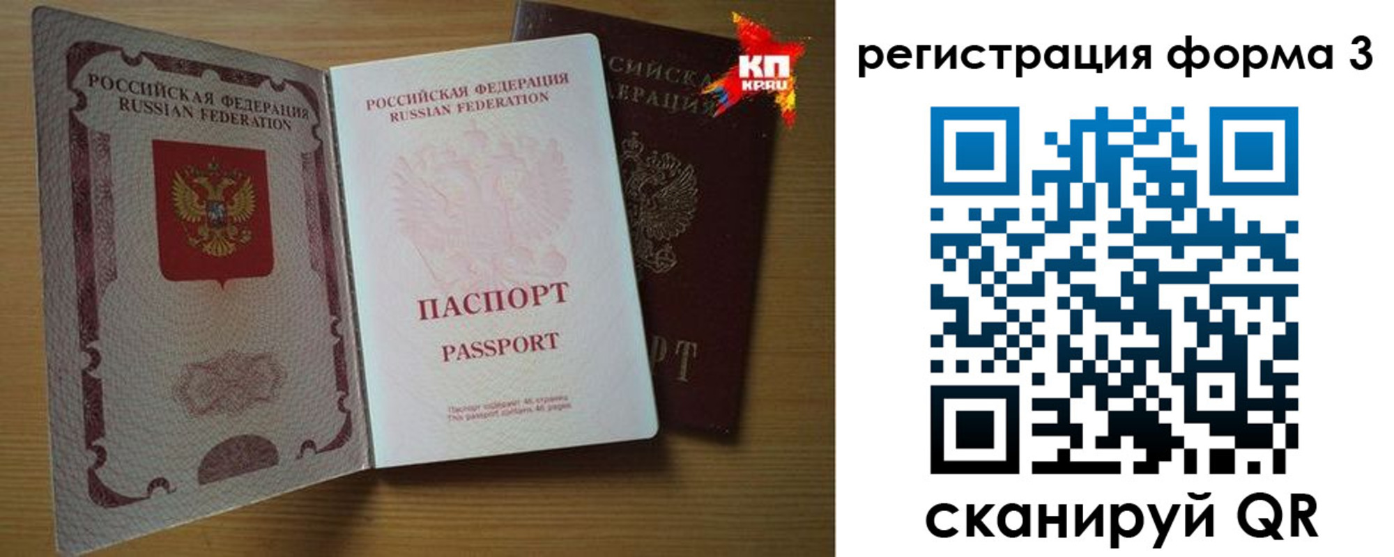 прописка паспорт в Кукморе