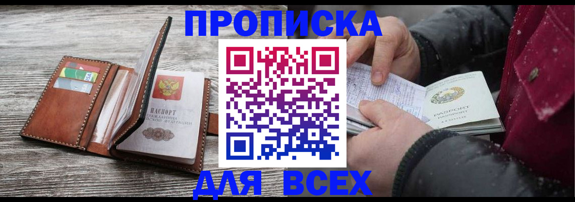 прописка для кредита в Кукморе