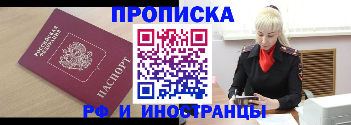 прописка для военкомата в Кукморе