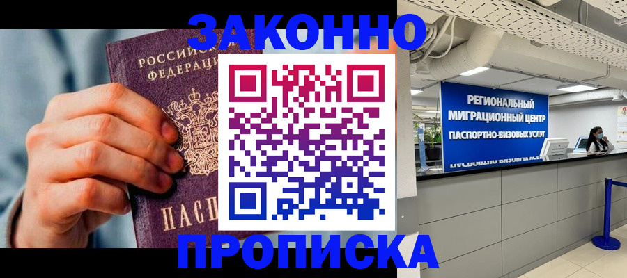 временная регистрация поиск в Кукморе