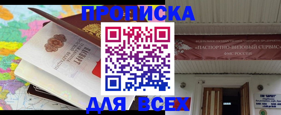 прописка штамп в Кукморе